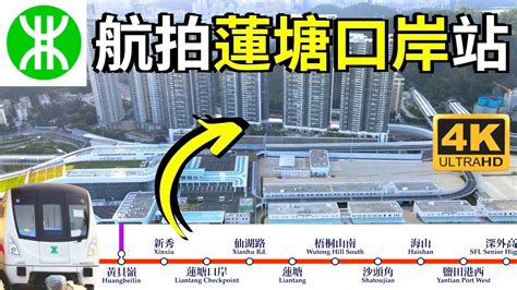 蓮塘口岸 地鐵站|蓮塘口岸過關懶人包｜蓮塘口岸5大交通方法、開放時間、景